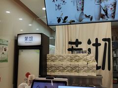 -茉沏(相城天虹店)