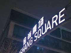 -金尚源SHANG
