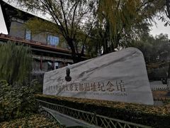 -文瀛公园