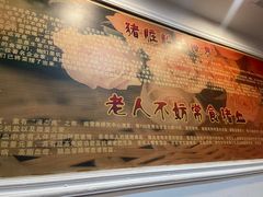 -锦泓老字号猪脏粉(东联大厦店)