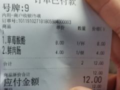 账单-洪都大拇指(洪都店)