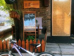 -出走咖啡·面包(宋庄店)