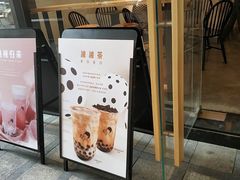 门面-喜茶(中山利和新地店)
