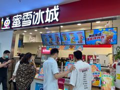 门面-蜜雪冰城(万达广场外B号门门口外集装箱店)