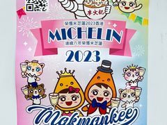 -麦文记面家(佐敦店)