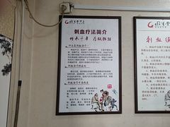 -固生堂中医连锁·推拿正骨·针灸艾灸(崇安寺分院)