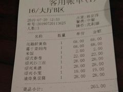账单-寻宝记绍兴菜(鲁迅路店)