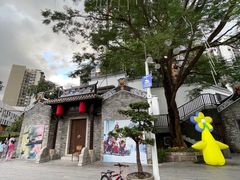 -坂田手造文化街