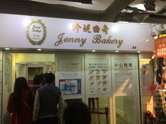 iphone_upload_pic-珍妮曲奇聪明小熊(尖沙咀店)