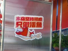 -雅佳神话·麻辣烤鱼(新街口店)