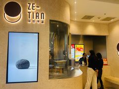 -泽田本家·铜锣烧(环贸店)