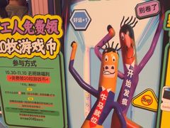 -反斗乐园(领展中心城店)