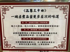 -门框胡同百年卤煮(新街口店)