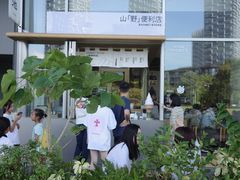 -SAANCI山池咖啡(海上世界文化艺术中心店)