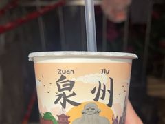 -一杯潮茶(西街店)