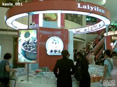-来伊份(龙之梦长宁店)