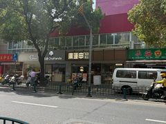 -三两春(浦三路店)