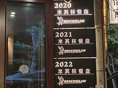 -滇道云南特色料理(康定路店)