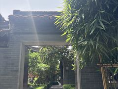 -梅园