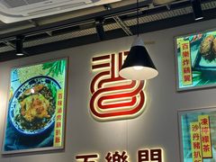 -百乐门粉面店(二龙喉分店)