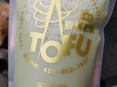 -品腐记·豆腐王朝(老门东总店)