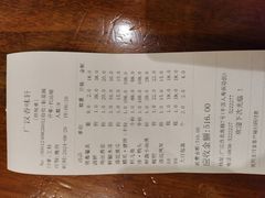 -香味轩(北海路店)