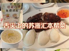 -苏浙汇(肇嘉浜路总店)