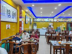 -和月楼牛羊肉泡馍