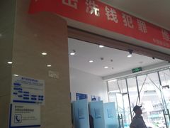 -中国建设银行(蜀汉路支行)