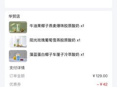 -Blueglass酸奶(华贸购物中心店)