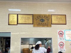 -万寿斋(山阴路店)