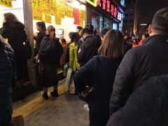 等位区-家辉生鲜超市(东五路店)