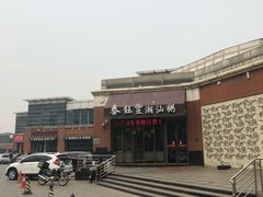 -泰钰丰烤鸭.天津菜(开发区店)