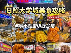 -大学城夜市