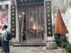 -東茅街茶馆