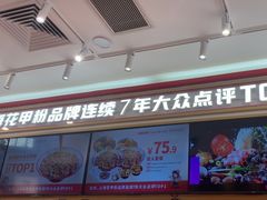 -见味花甲(福田coco park店)
