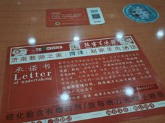 -教师之家赵家羊汤馆(东青龙街店)