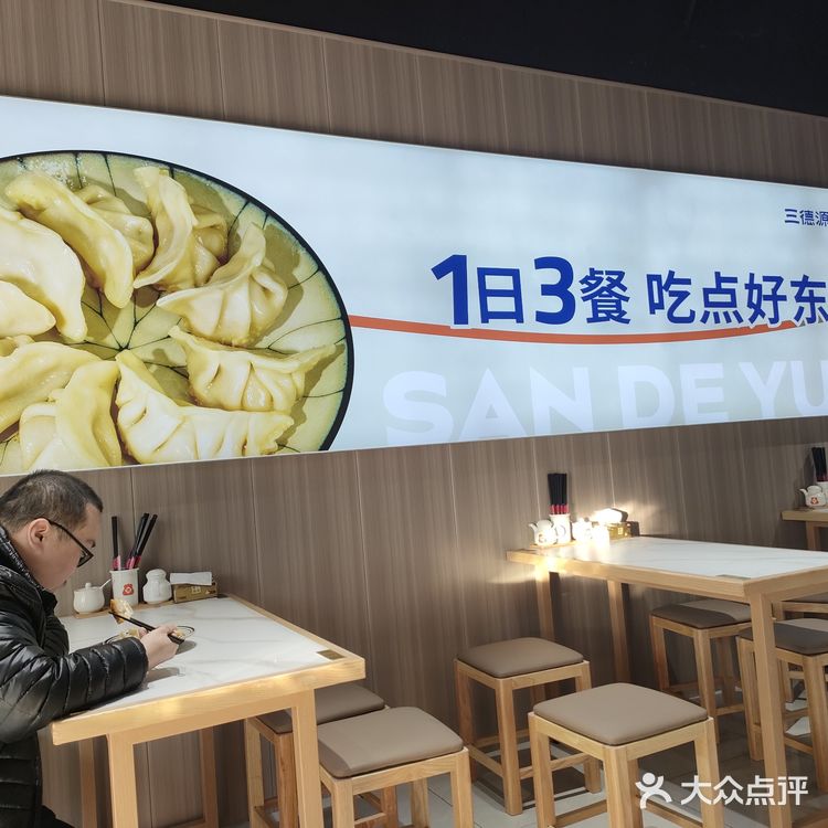 上海老字号锅贴之王