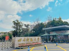 -袁记串串香(川师店)