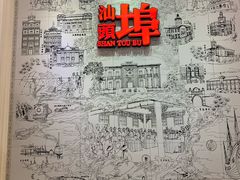-汕头开埠文化陈列馆