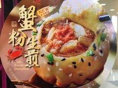-小杨生煎(龙之梦购物中心店)