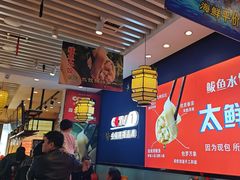 -渔家风味·鲅鱼水饺·央视展播·海鲜天津菜(开发区店)