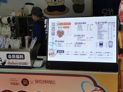 -茶百道(太平门直街店)