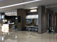 -大米先生(龙湖上城天街店)