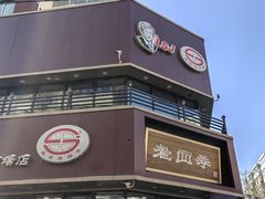 -老四季(南市场店)