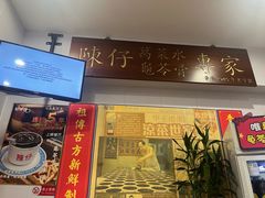 -陳仔(北京路店)