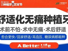 -柏乐口腔(南宁总院)
