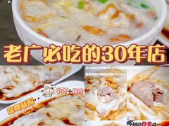 -源记肠粉(华贵路店)