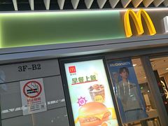 -麦当劳(上海虹桥站30B检票口楼上)
