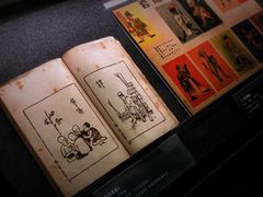 -中国近现代新闻出版博物馆